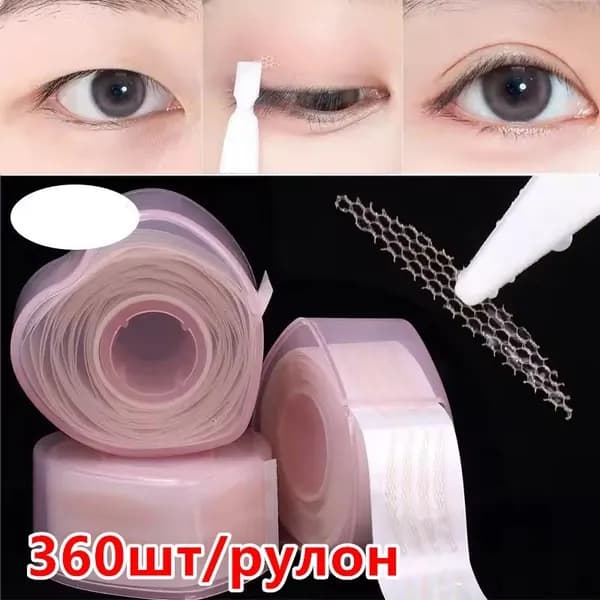 Невидимые наклейки для двойного века
