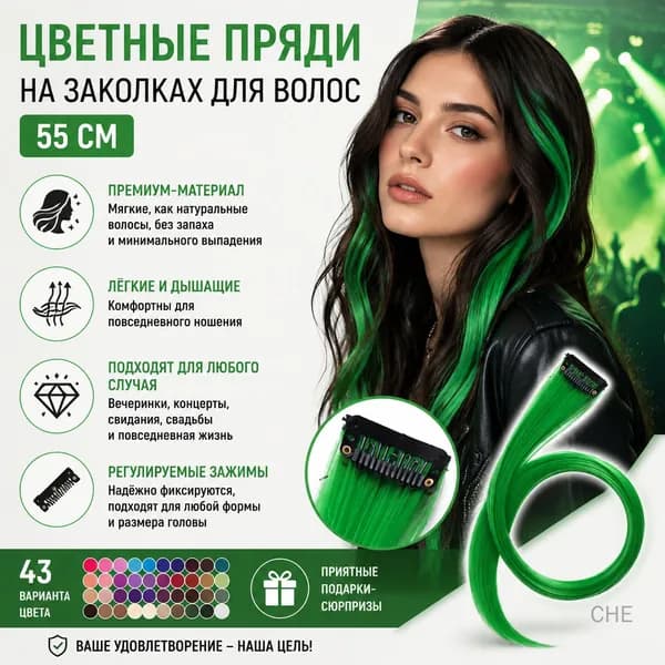 Длинные прямые цветные парики для мелирования