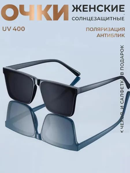Очки солнцезащитные