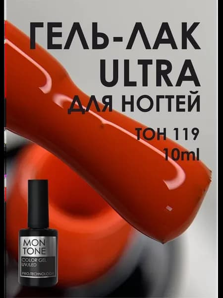 гель-лак ULTRA