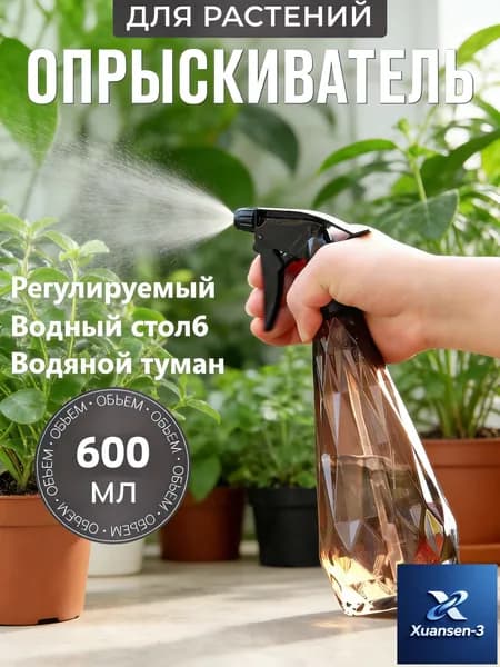 Пульверизатор, 0.6 л 1 шт