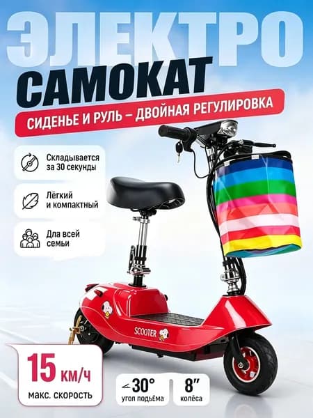 deep fryer Электровелосипед, 250 Вт