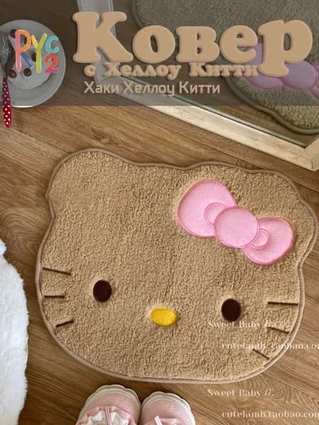 Коврик придверный hello kitty 50x60 см