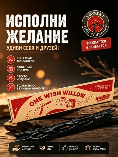Ветки и палочки для загадывания желаний из ивы, волшебные палочки из ивы идеально подходят для Рождества, пасхальных вечеринок, тематического оформления кинотеатров и в качестве подарков