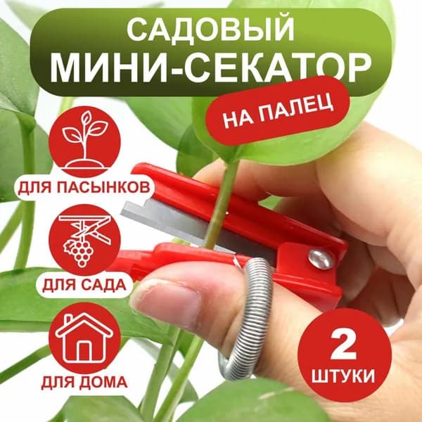 Сучкорез