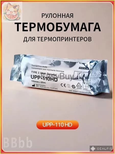 Бумага для принтера