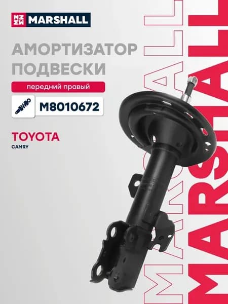 Амортизатор газовый передний правый Toyota Camry