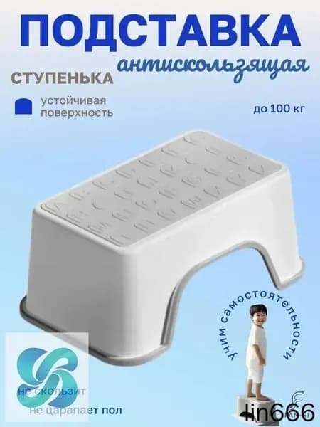 Подставка под ноги, 30х18.5х13 см