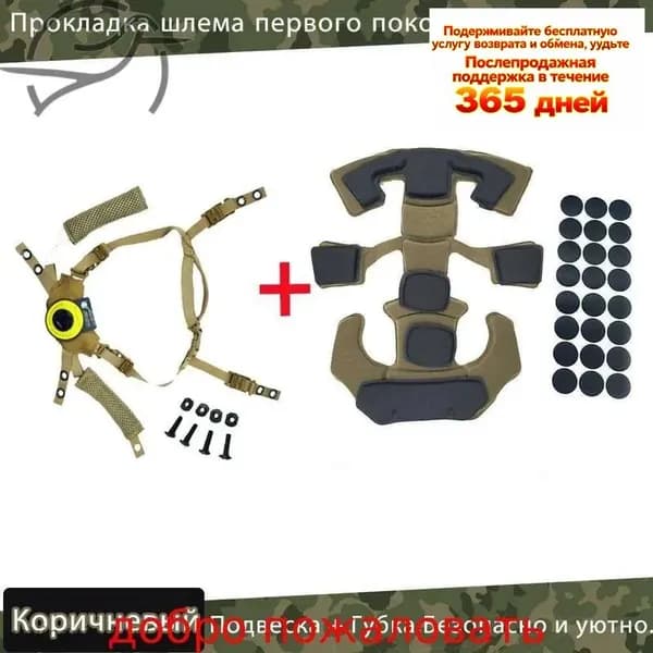 Подвесная система Team Wendy для тактического шлема с комплектом вкладышей подтулейное устройство OPS-Core