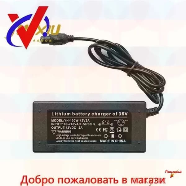 Зарядное устройство для гироскутера 42V/2A (Универсальное)