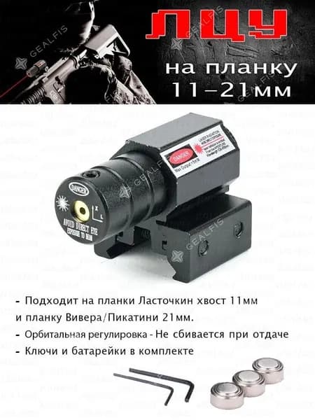 Коллиматорный прицел