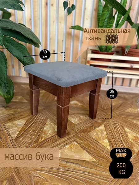 Табурет, 1 шт.