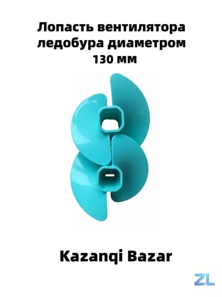 Удлинитель ледобура