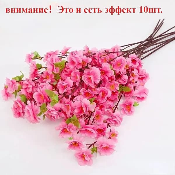 Искусственные цветы,1шт