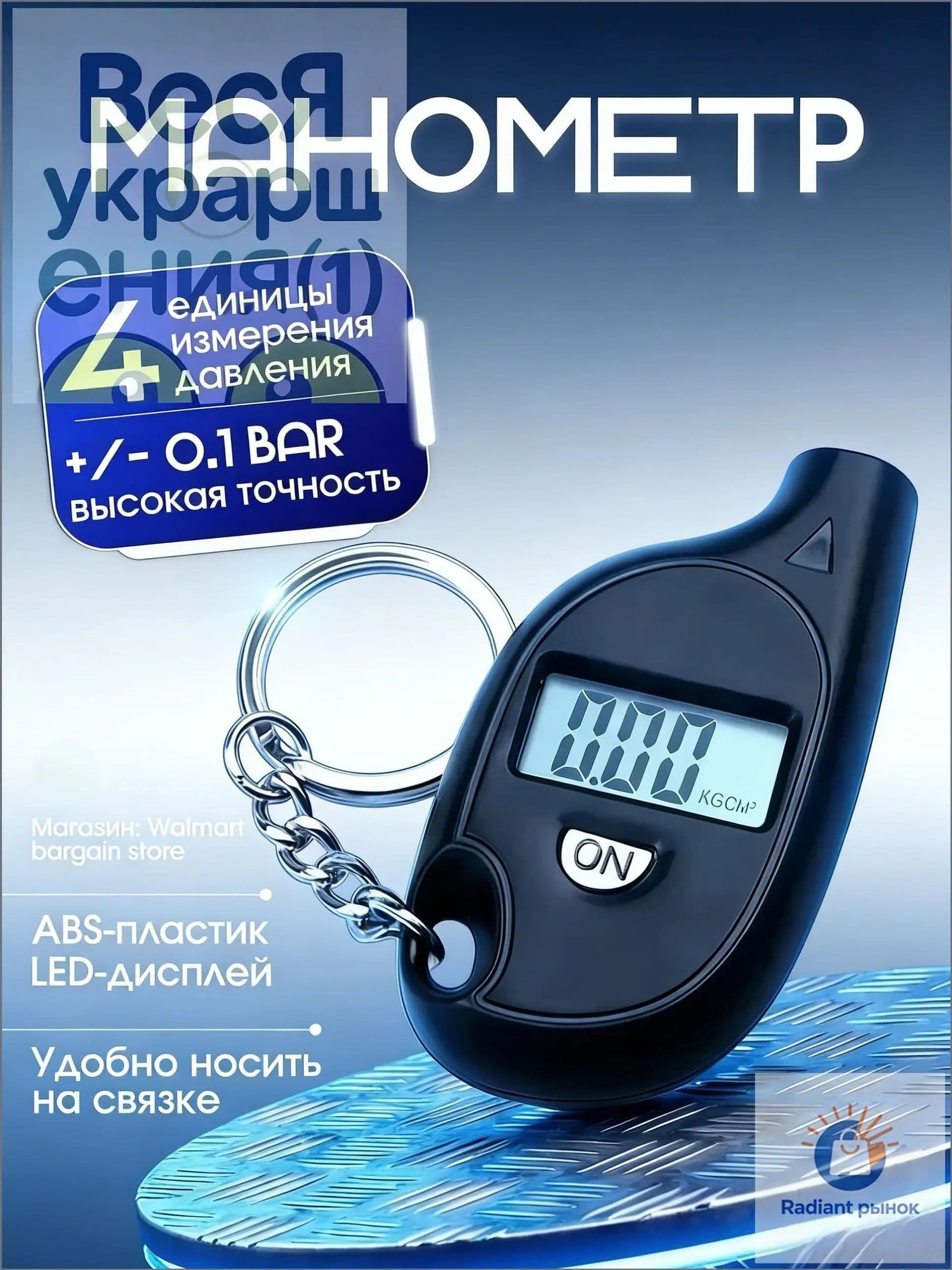 Манометр автомобильный, 1 шт.