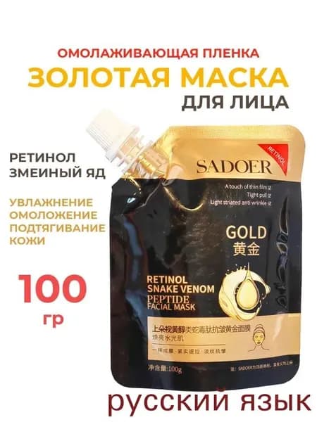 Маска косметическая Антивозрастной уход Для всех типов кожи