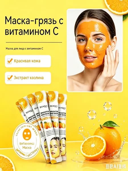 Набор для косметических масок Восстановление Для жирной кожи