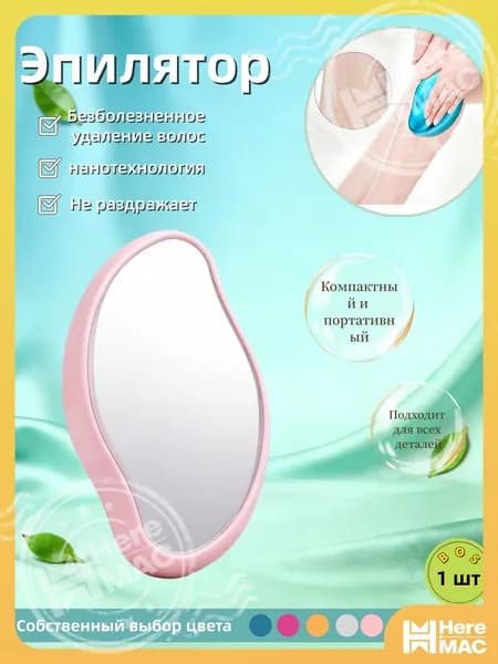 Эпилятор 20753744700446C98FC71E0343B34FC0