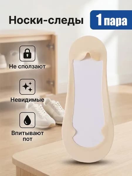 Носки женские, мужские, 1 пара