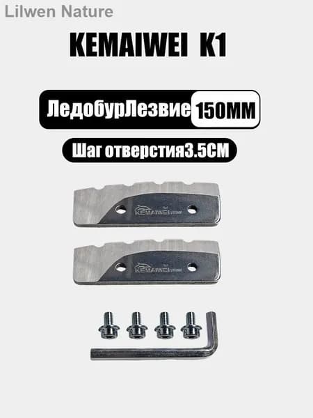 Шнек ледобура