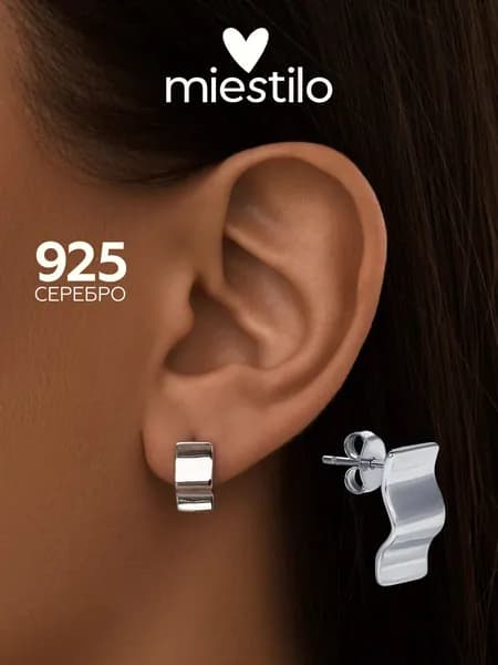 MIESTILO серьги серебро 925 гвоздики женские мятый металл