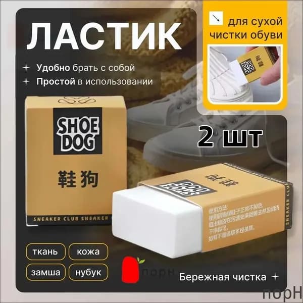 Щетка для одежды, обуви 2 шт