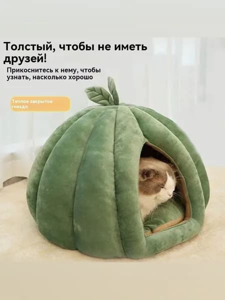Домик для животных