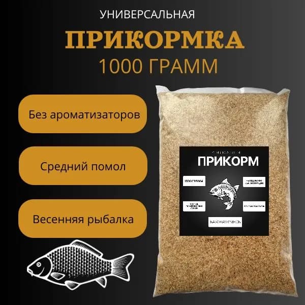 Сухарь для рыболовной прикормки отрубной