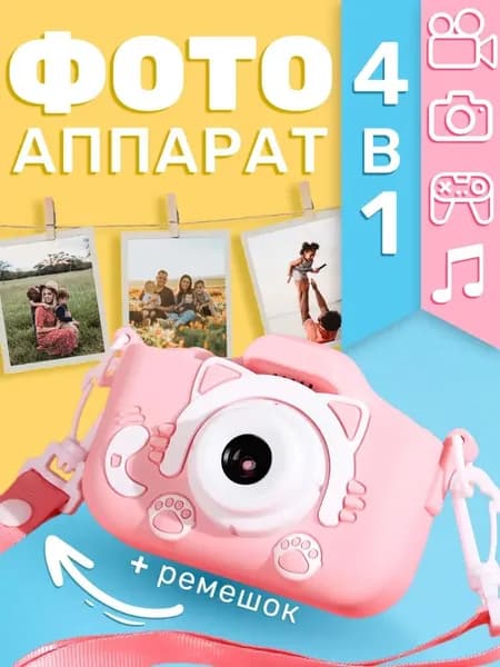 Детский фотоаппарат мгновенной, моментальной печати фото X2 (Кот) / Розовый