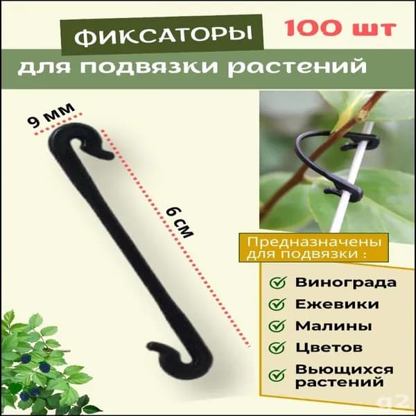 Подвязка для растений,1см,100шт