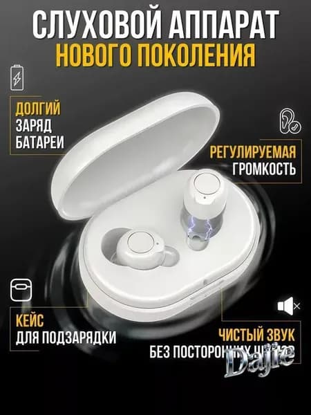 Слуховой аппарат: цифровое шумоподавление, 30 часов работы, зарядка Type-C