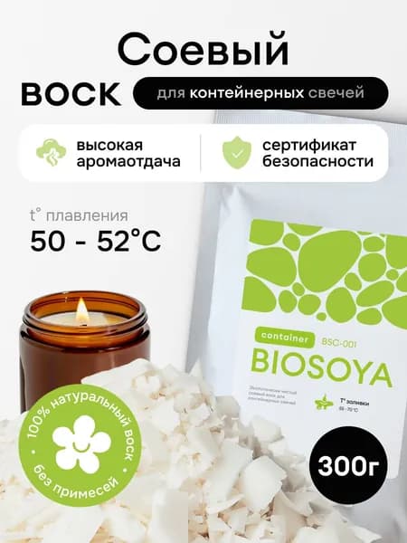 Greenwax Соевый воск для контейнерных свечей, 300 г