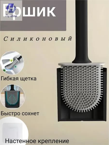 Ершик для унитаза, 1 шт
