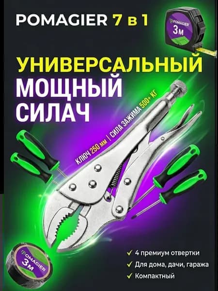 Гейферный ключ разводной клещи зажимные с фиксатором рулетка