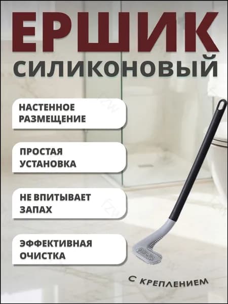 Ершик для унитаза "ершики", 1 шт