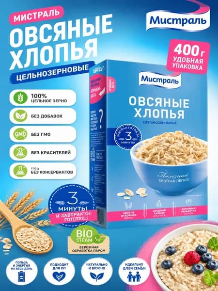 Хлопья овсяные Мистраль цельнозерновые, 400г
