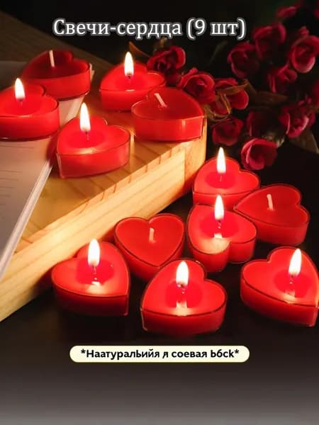 Свеча, 1.5 см х 4 см, 9 шт