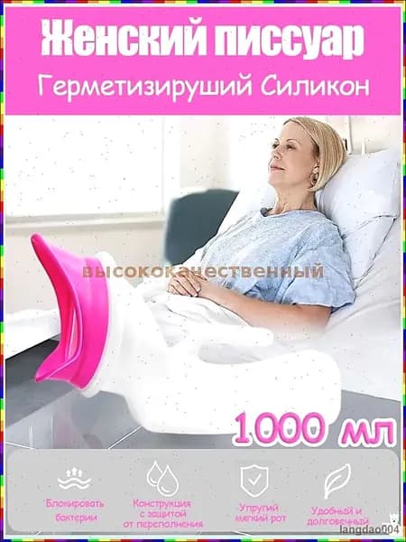 Универсальный контейнер для сбора мочи бестселлер среди медицинских принадлежностей