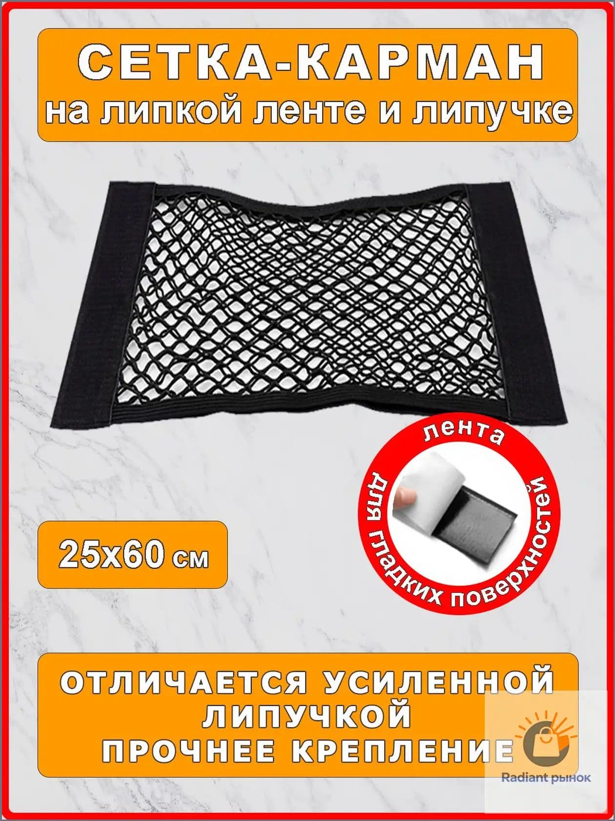 Андим Фиксатор багажный, 0.6 м