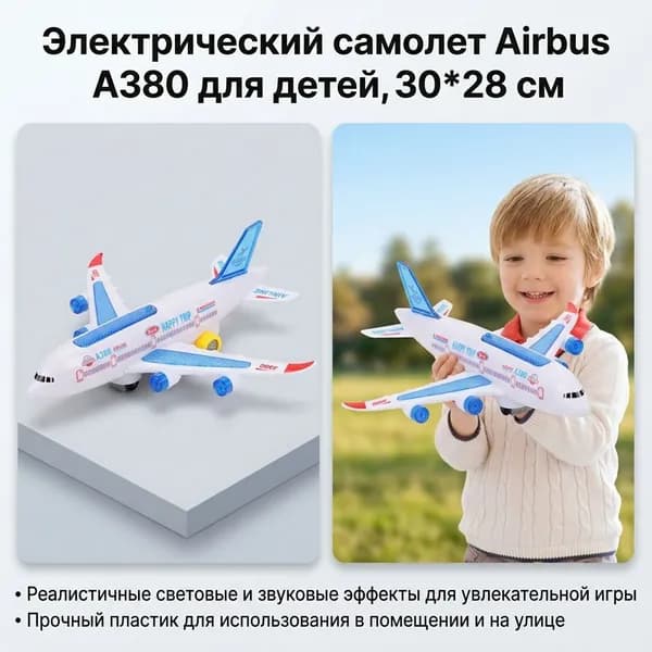 Светящаяся модель самолета A380 электрическая, игрушка для сборки для детей, всенаправленный полет