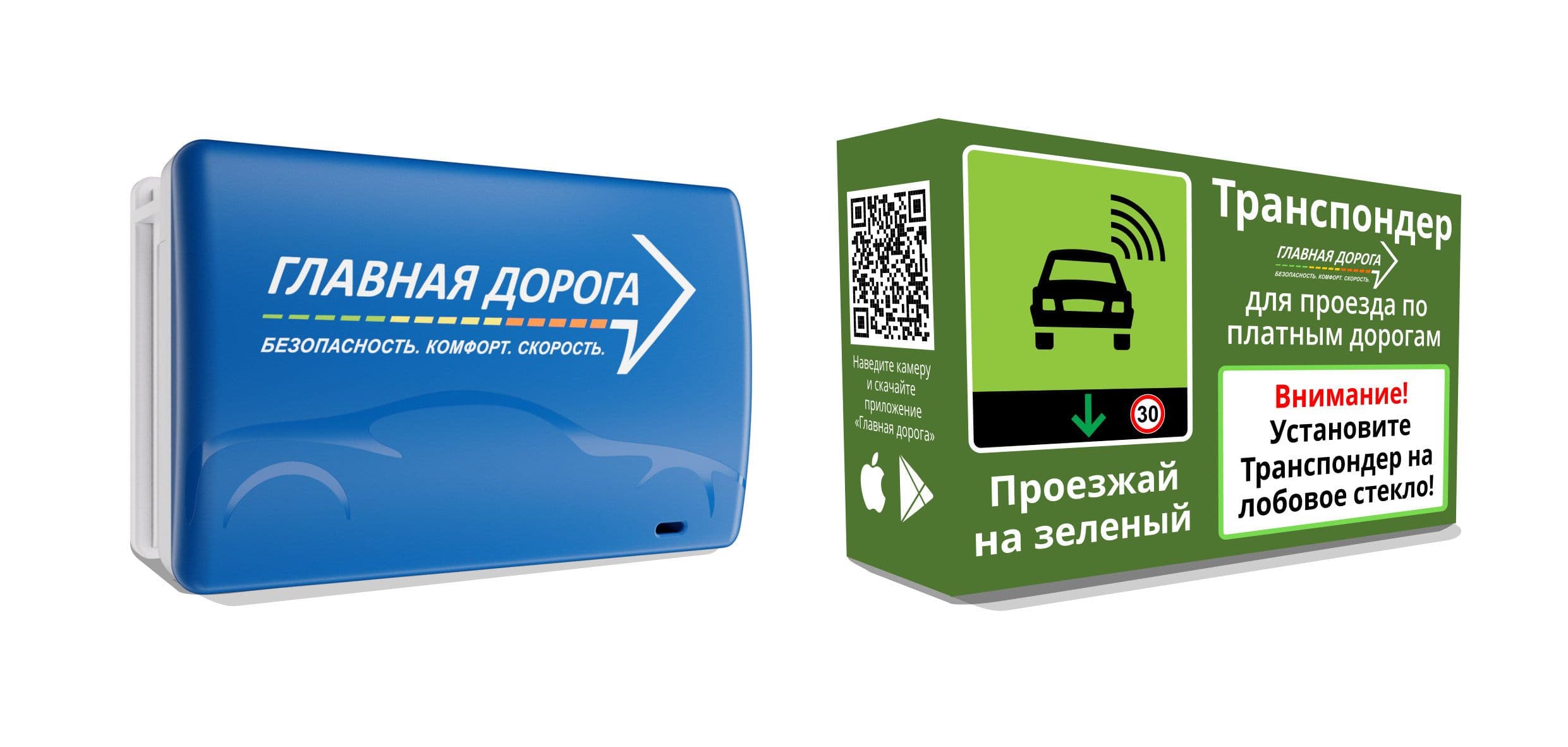 Транспондер Главная дорога ПС1001