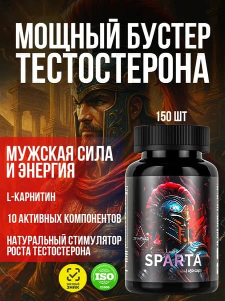 Средства для повышения тестостерона