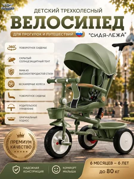 Велосипед трехколесный детский с ручкой коляска, поворотное сиденье, с козырьком, рост 80-120см