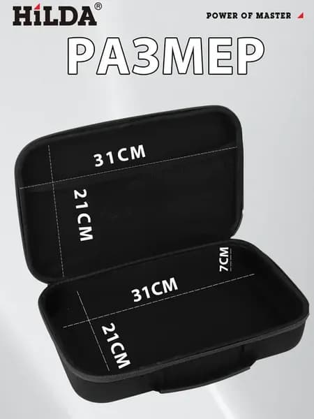 Кейс для инструментов