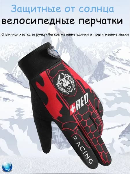 Перчатки для рыбалки, 1 пара