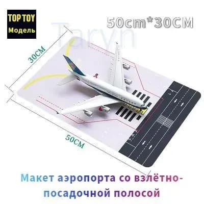 Модель взлетно-посадочной полосы самолета Длина 50 см ширина 30см/ Имитация сцены в аэропорту/коврик-головоломка
