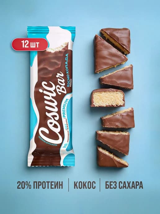 Протеиновые батончики без сахара белковые кокосовый