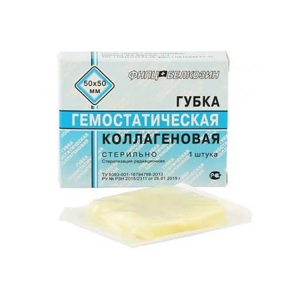 Губка (пластина) биодеградируемая коллагеновая кровоостанавливающая 50 х 50 мм, 1 шт