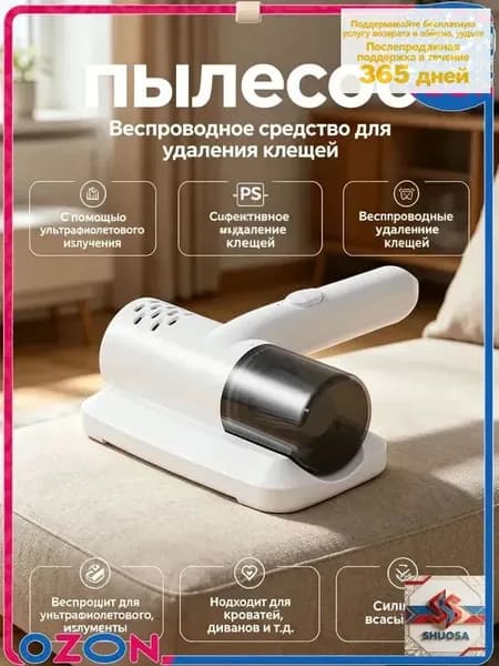 Ручной пылесос
