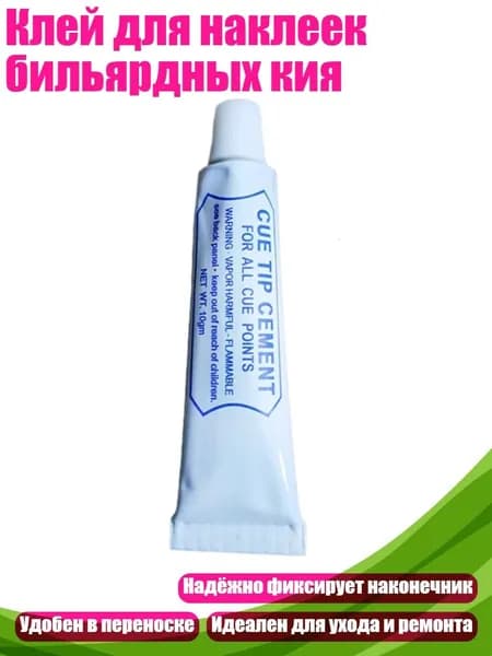 Кий для бильярда